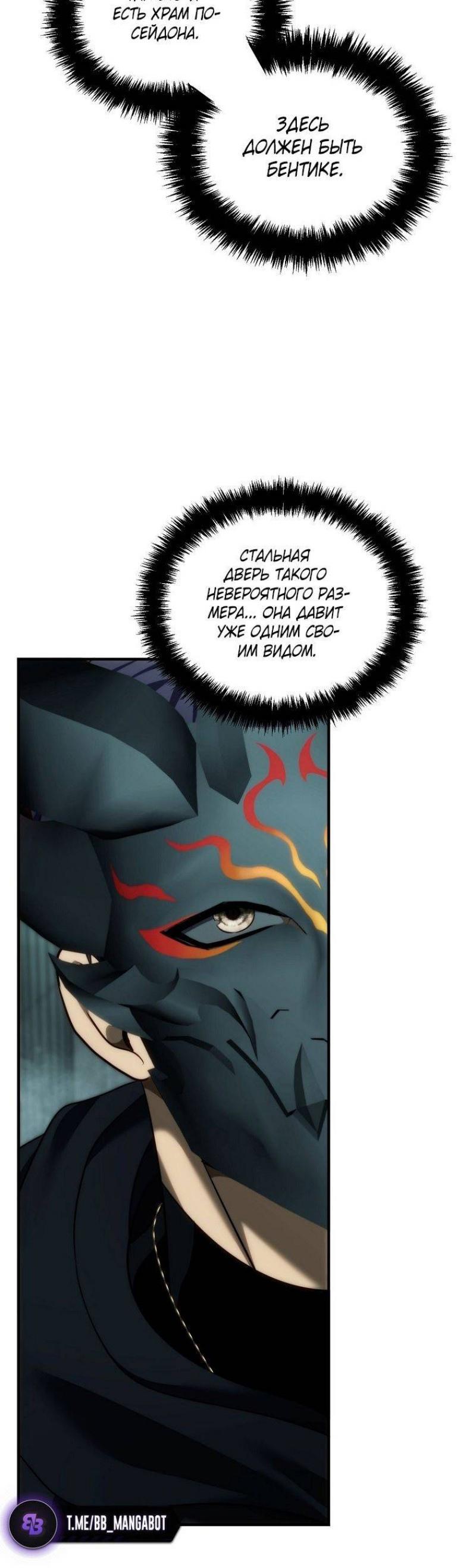 Read Ранкер который живёт второй р RU Manga Online