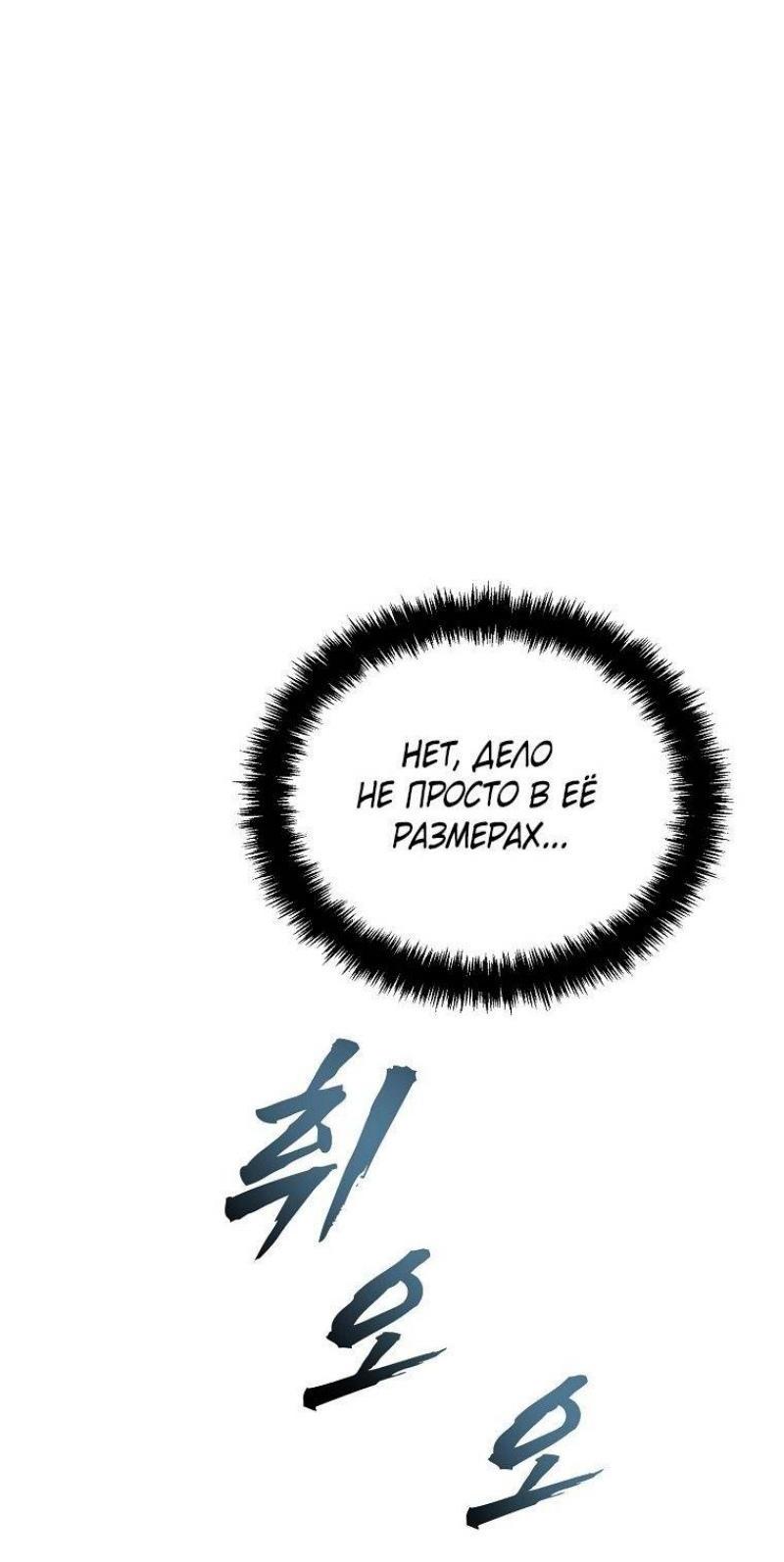 Read Ранкер который живёт второй р RU Manga Online