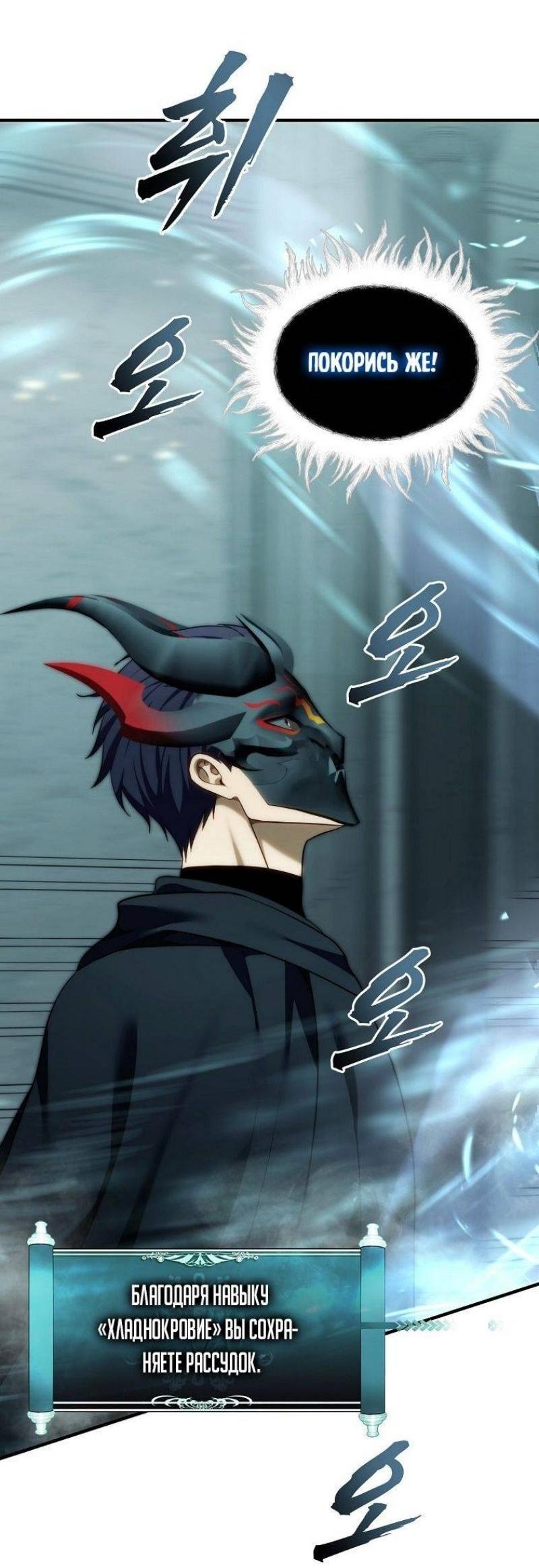 Read Ранкер который живёт второй р RU Manga Online