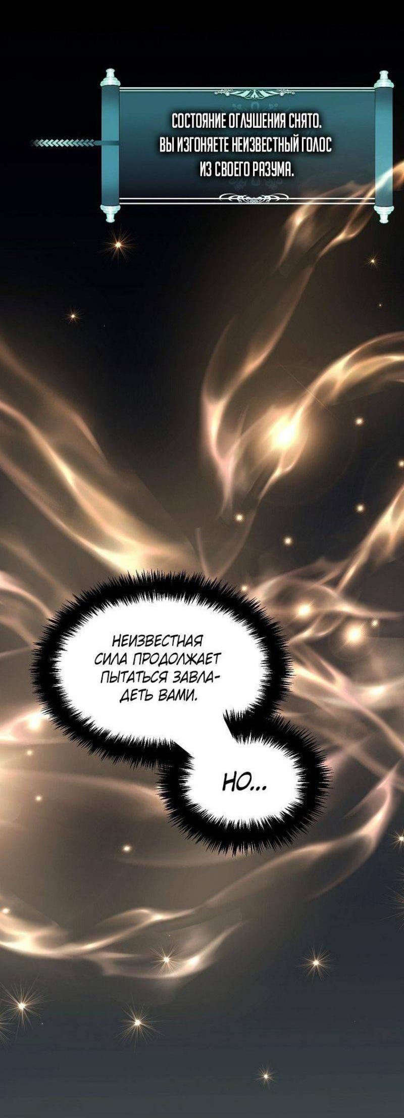 Read Ранкер который живёт второй р RU Manga Online