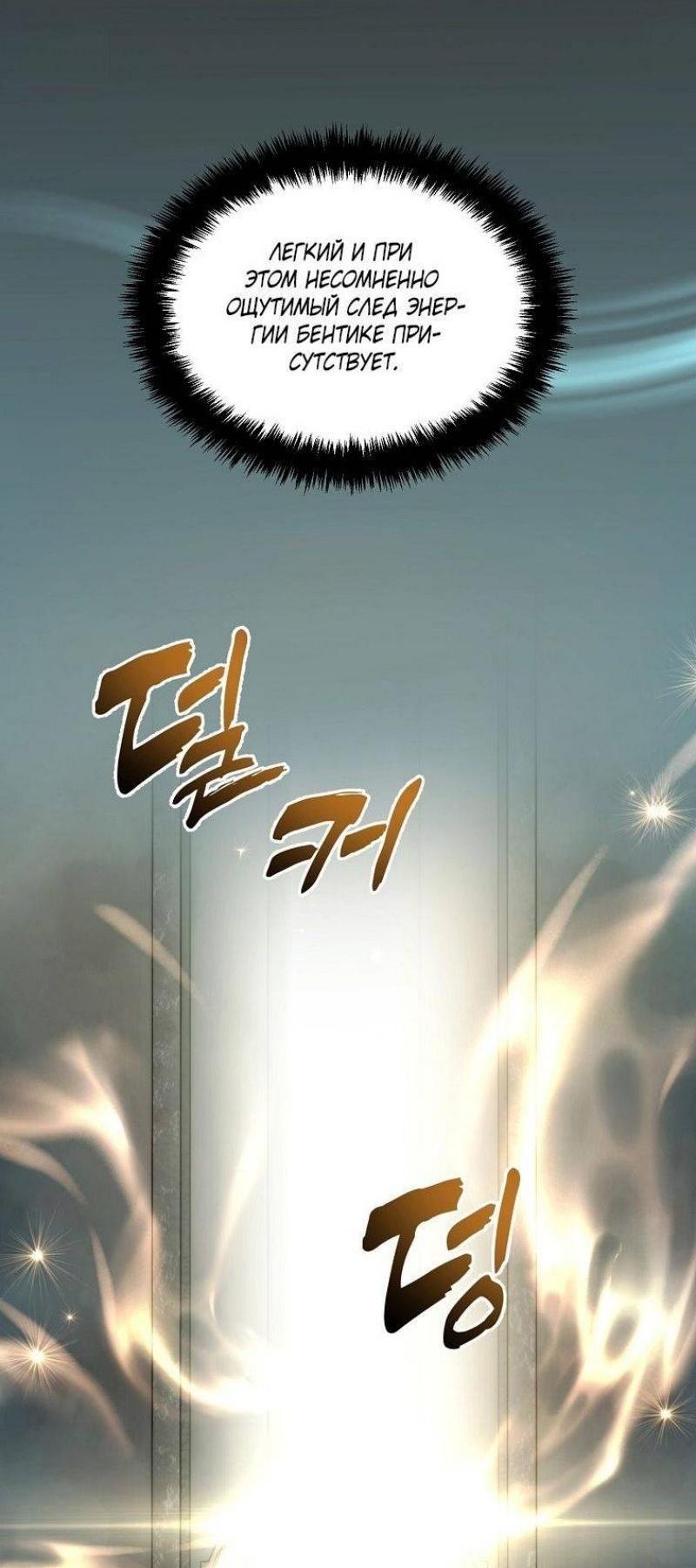 Read Ранкер который живёт второй р RU Manga Online
