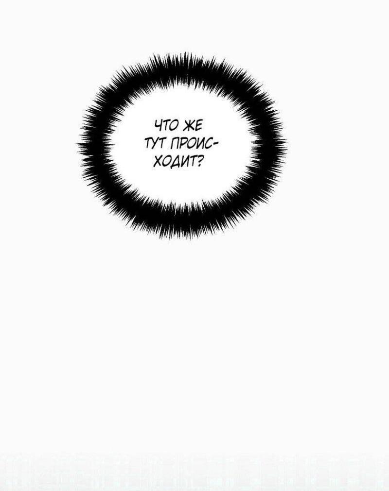 Read Ранкер который живёт второй р RU Manga Online
