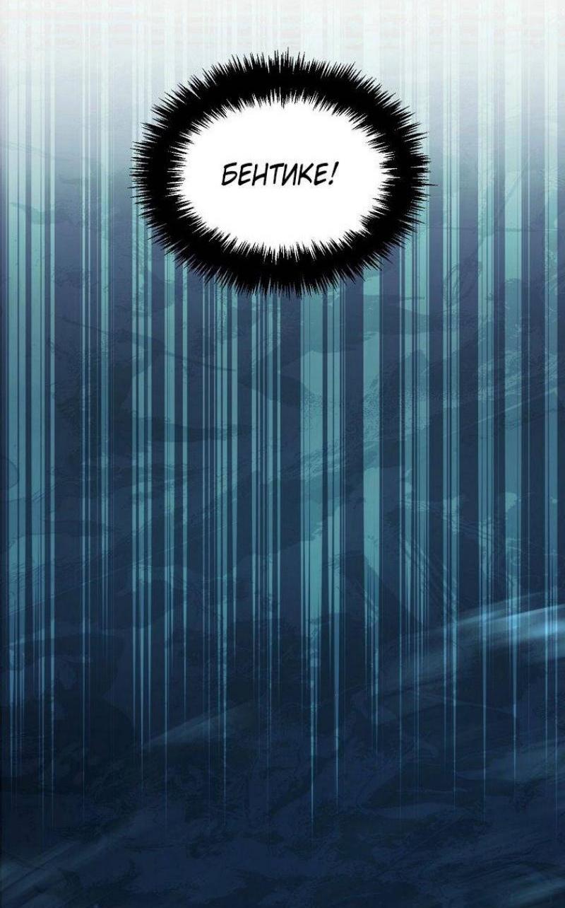 Read Ранкер который живёт второй р RU Manga Online