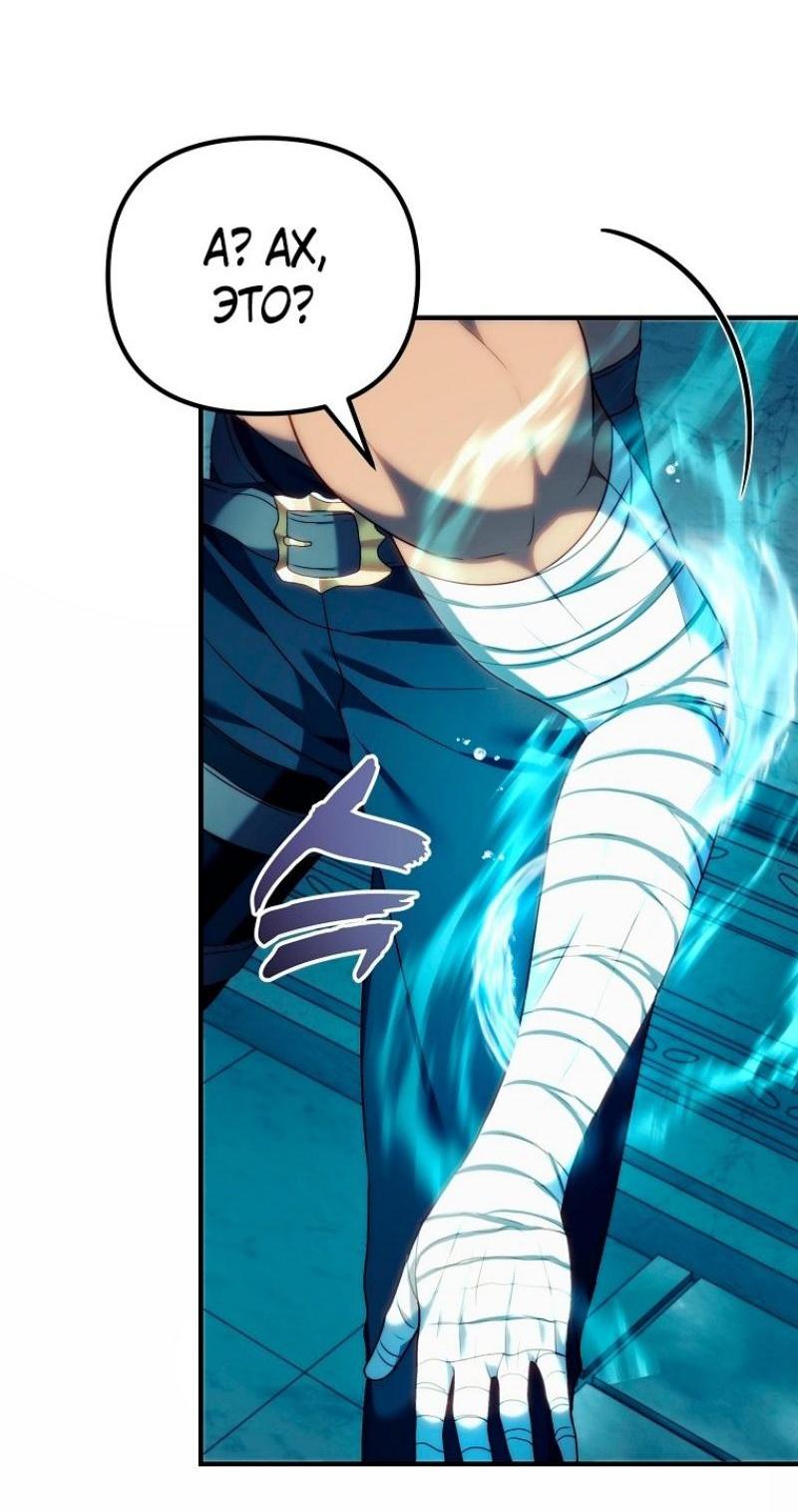 Read Ранкер который живёт второй р RU Manga Online