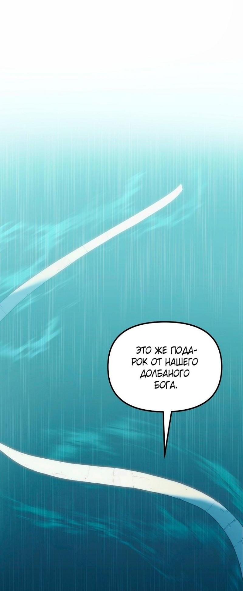 Read Ранкер который живёт второй р RU Manga Online