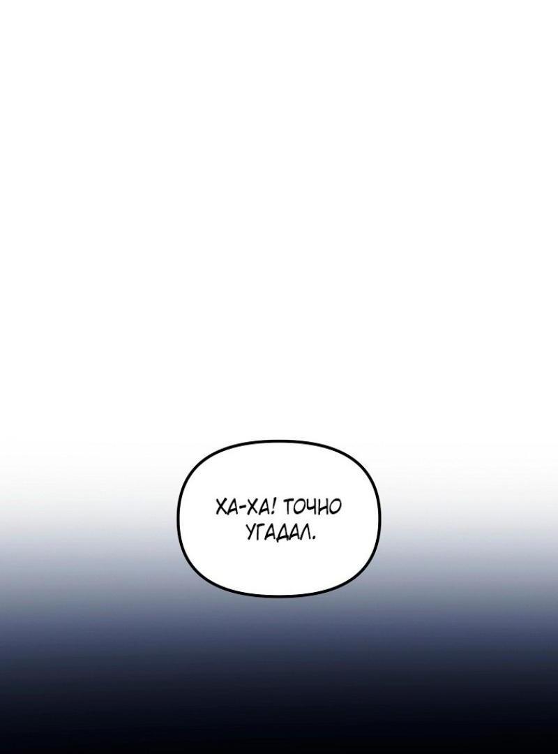 Read Ранкер который живёт второй р RU Manga Online