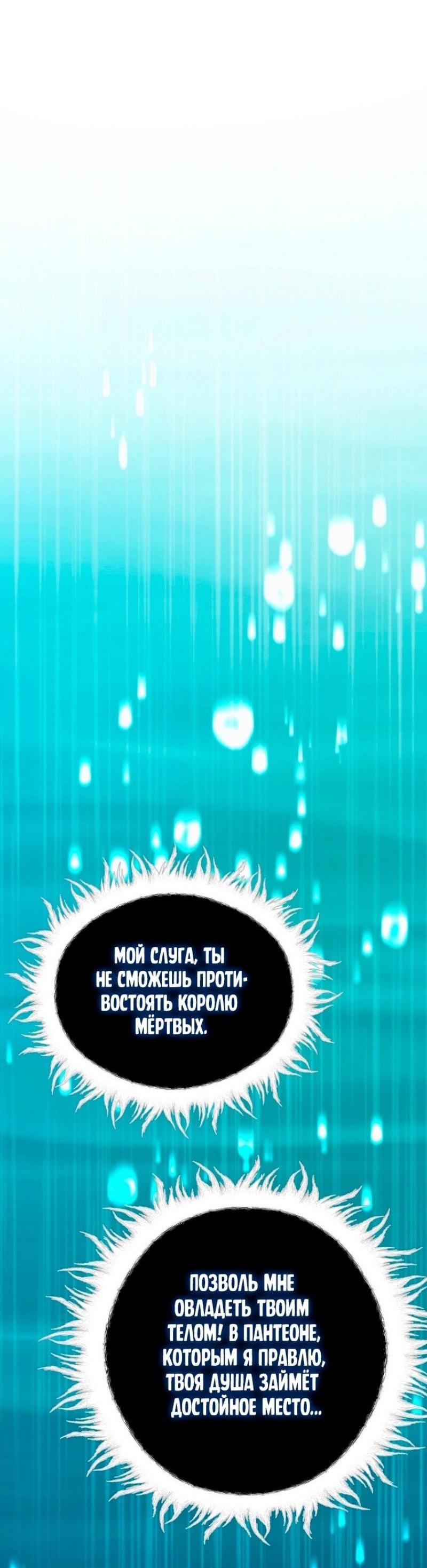 Read Ранкер который живёт второй р RU Manga Online