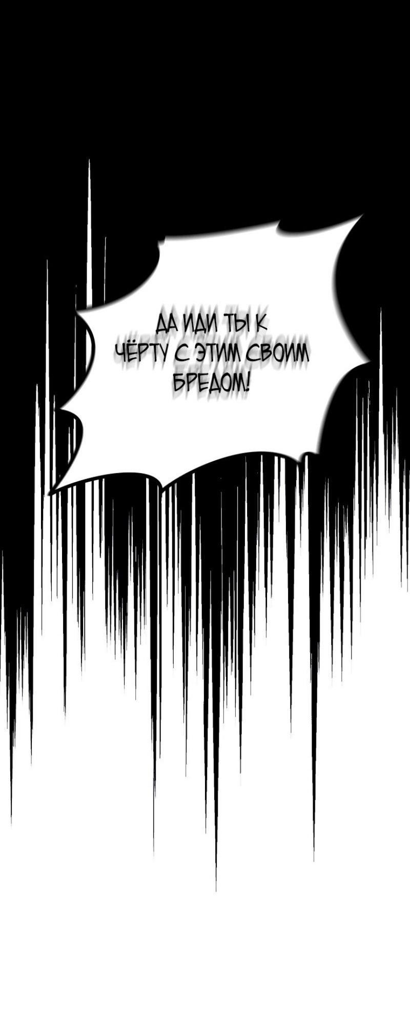 Read Ранкер который живёт второй р RU Manga Online