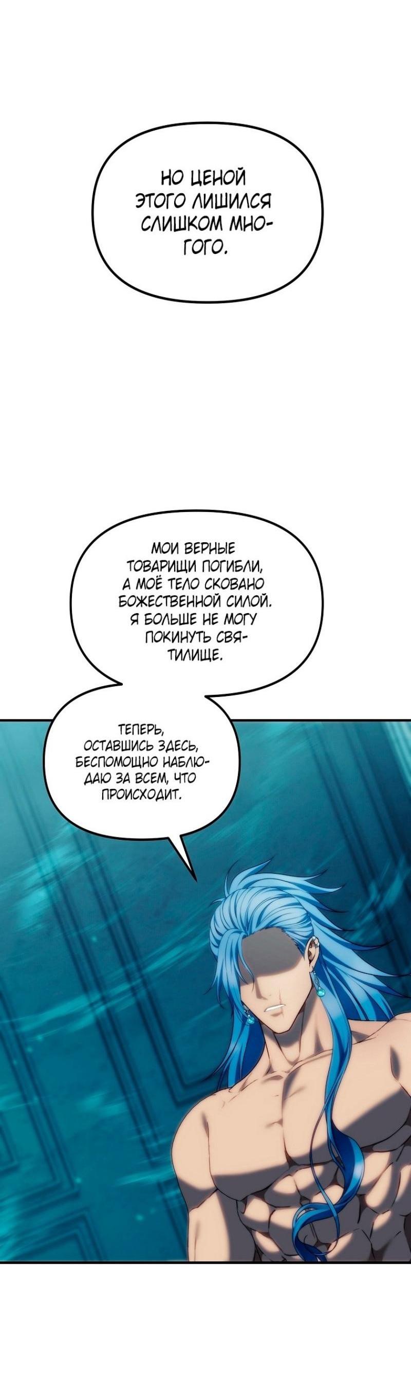 Read Ранкер который живёт второй р RU Manga Online