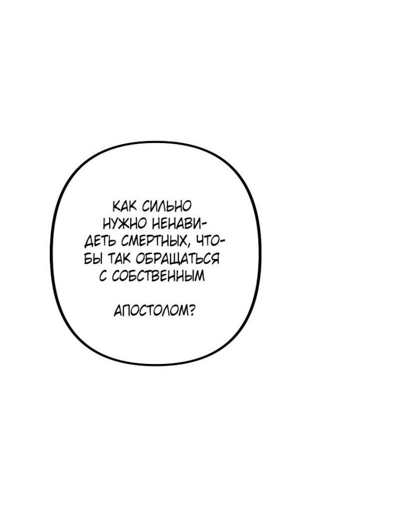 Read Ранкер который живёт второй р RU Manga Online