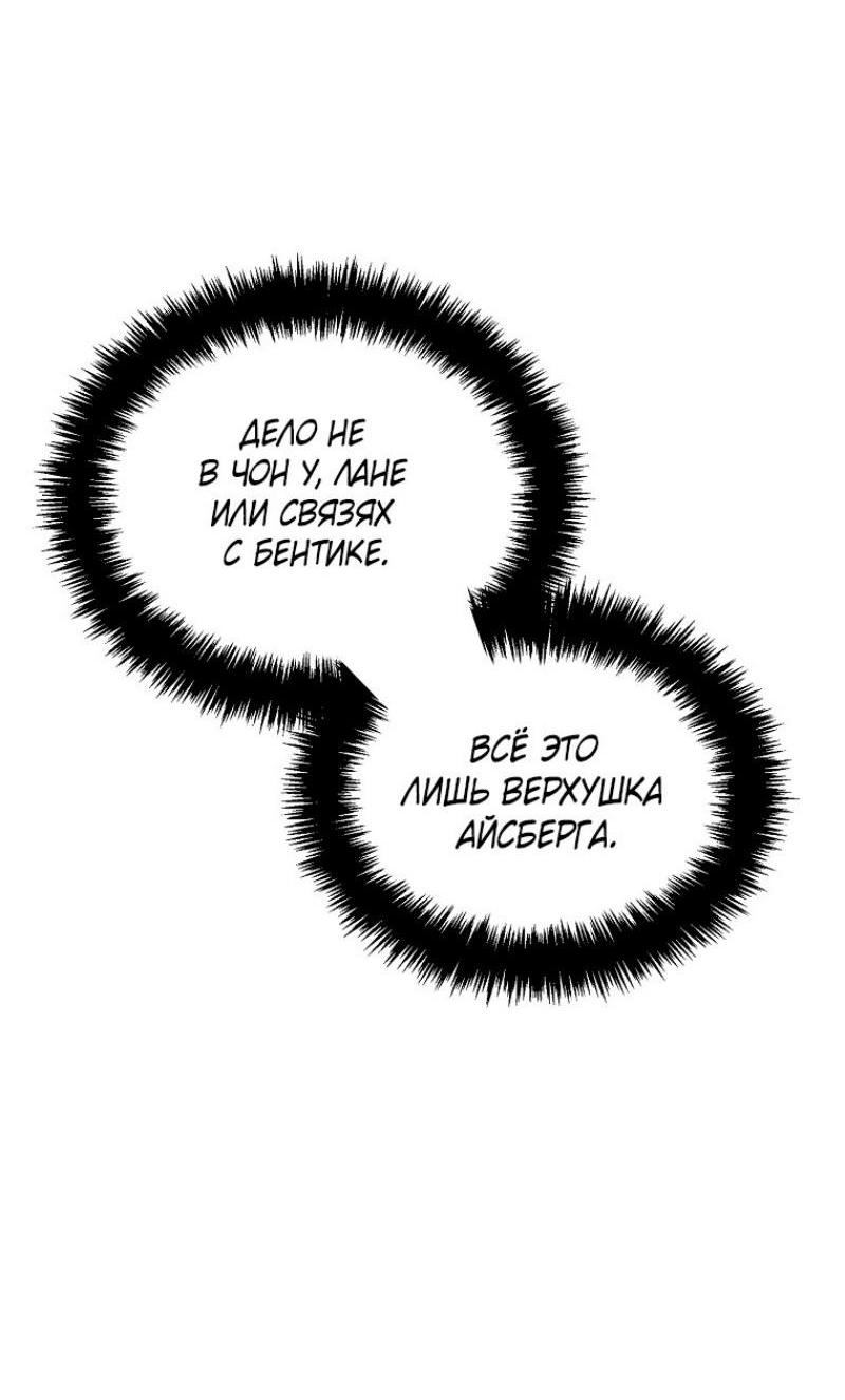 Read Ранкер который живёт второй р RU Manga Online