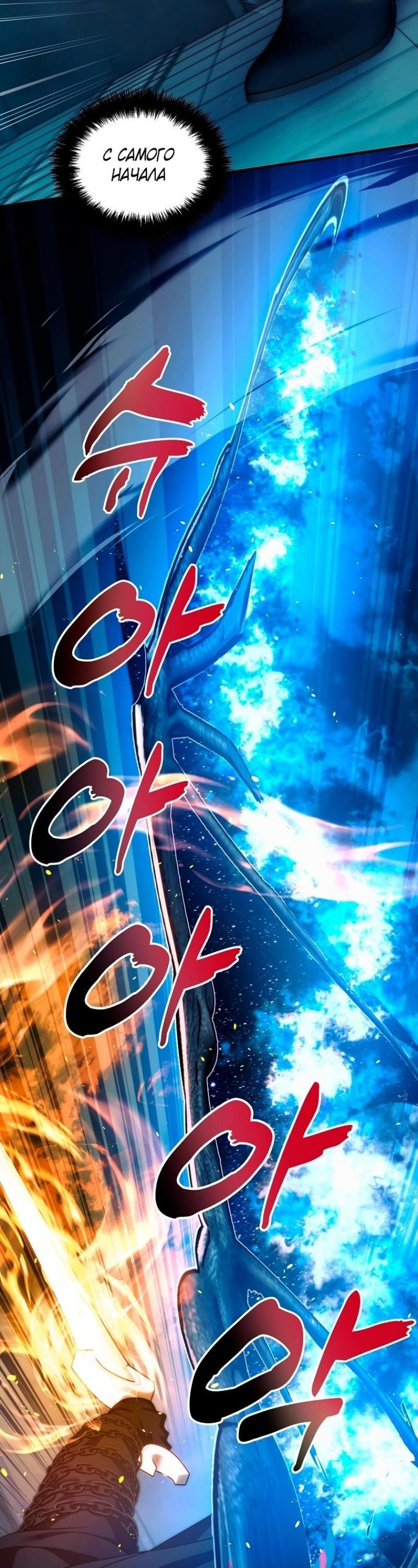 Read Ранкер который живёт второй р RU Manga Online