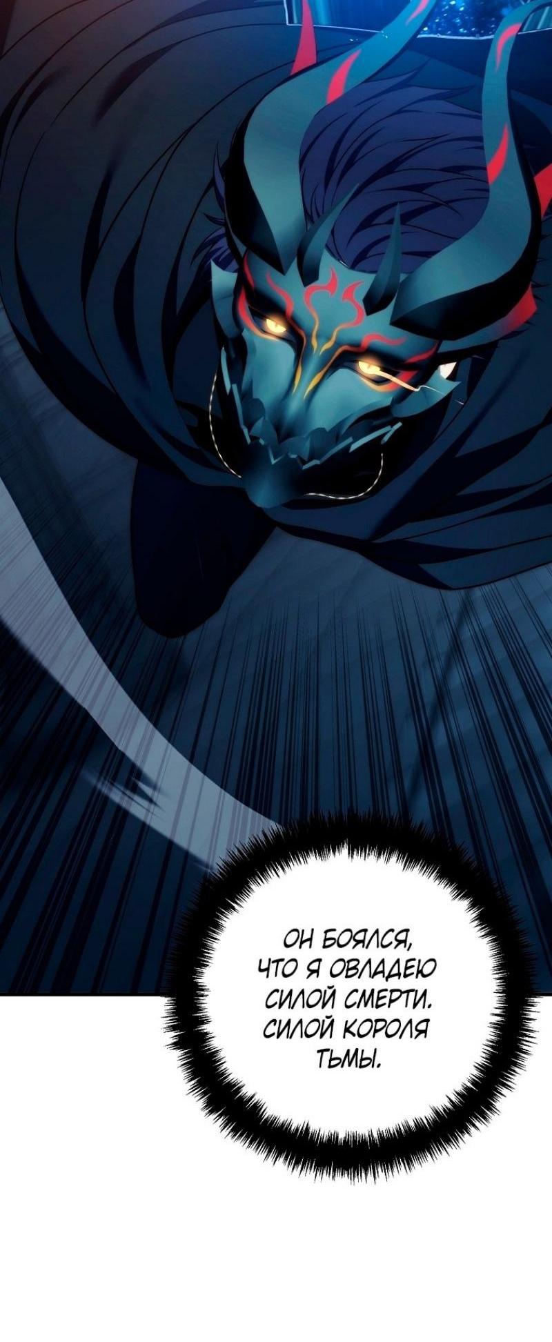 Read Ранкер который живёт второй р RU Manga Online