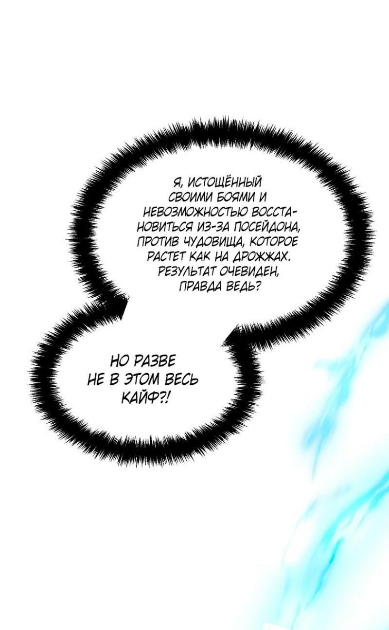 Read Ранкер который живёт второй р RU Manga Online