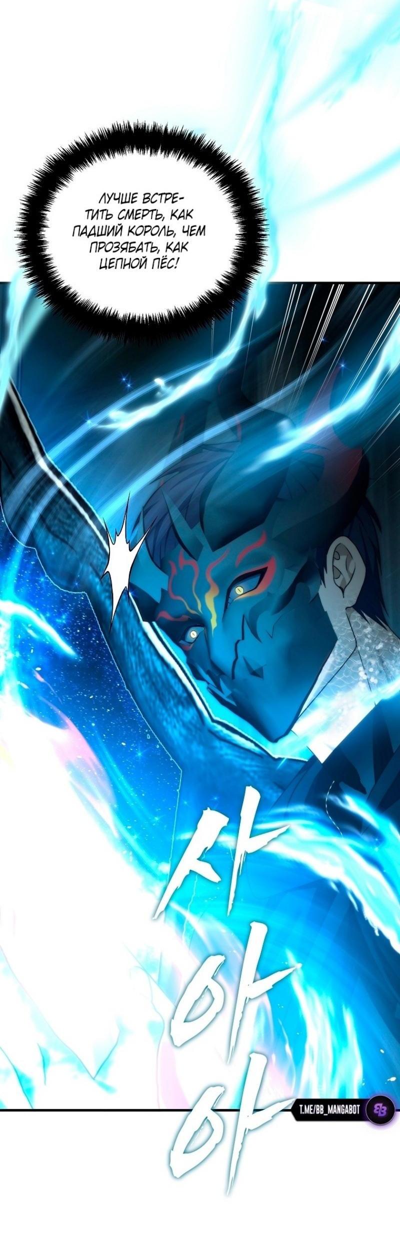 Read Ранкер который живёт второй р RU Manga Online