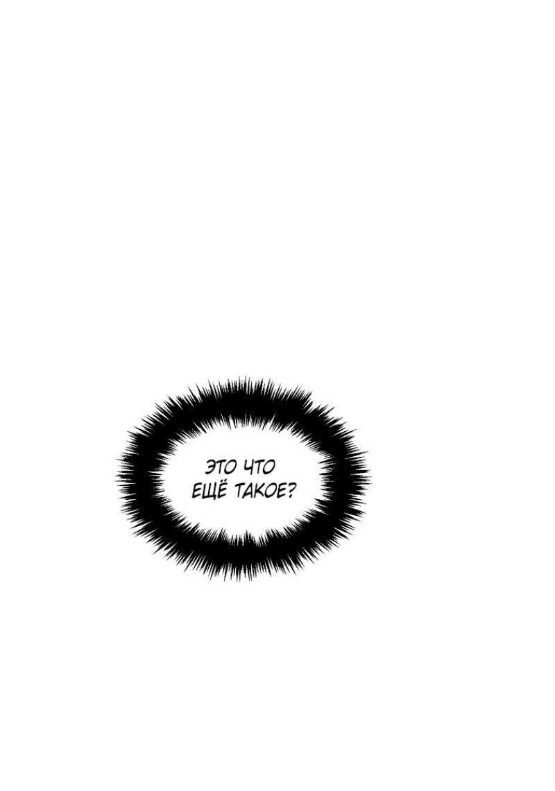 Read Ранкер который живёт второй р RU Manga Online