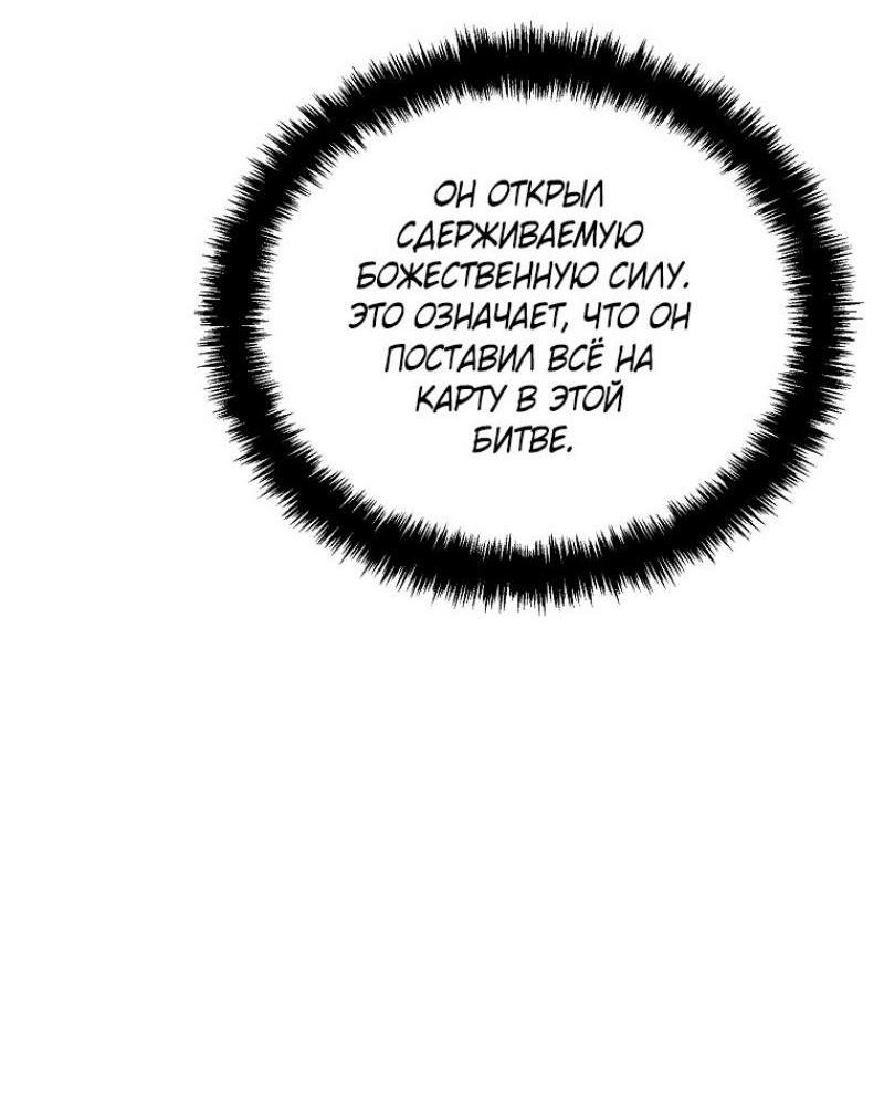 Read Ранкер который живёт второй р RU Manga Online
