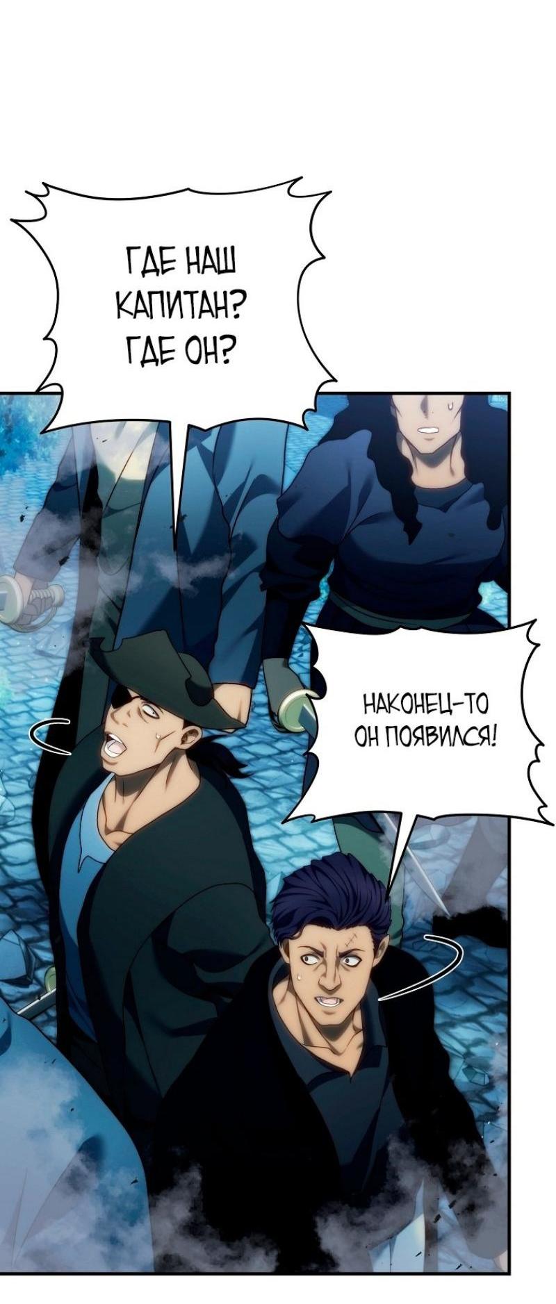 Read Ранкер который живёт второй р RU Manga Online