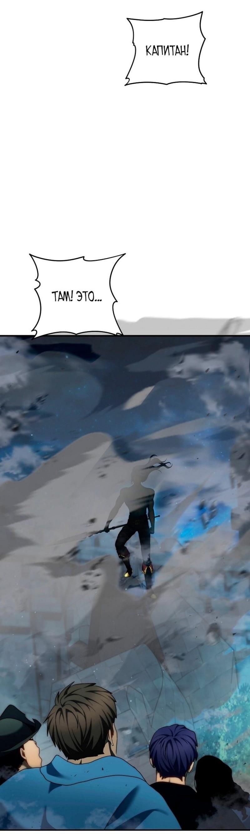 Read Ранкер который живёт второй р RU Manga Online