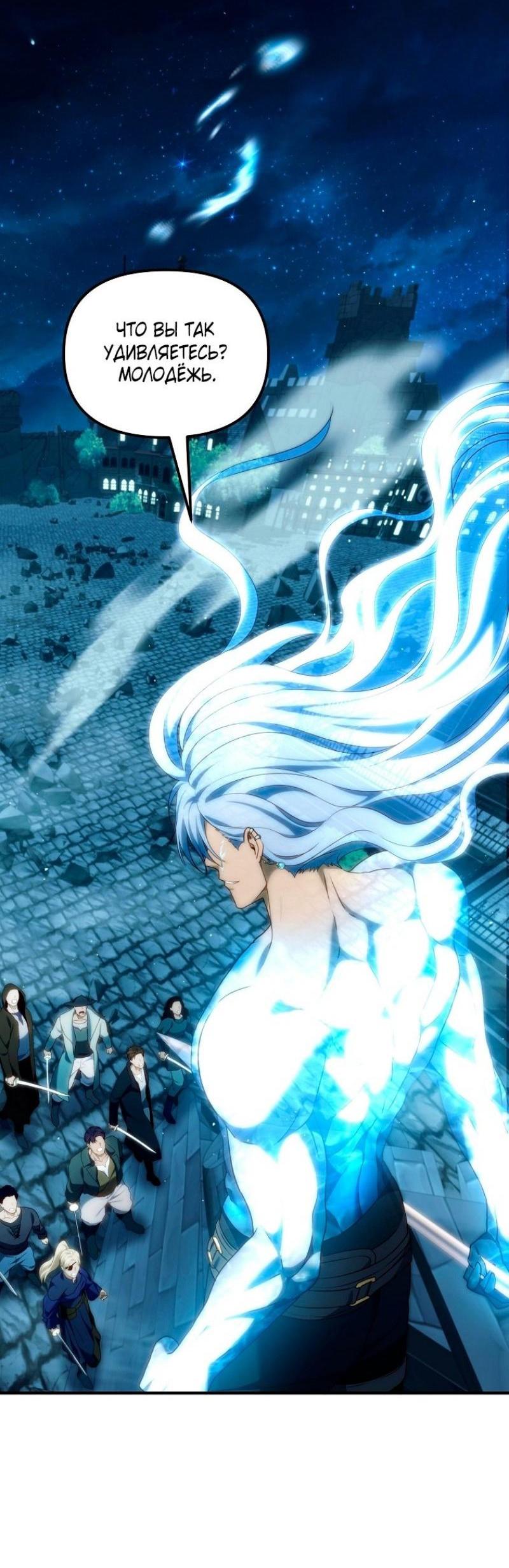 Read Ранкер который живёт второй р RU Manga Online
