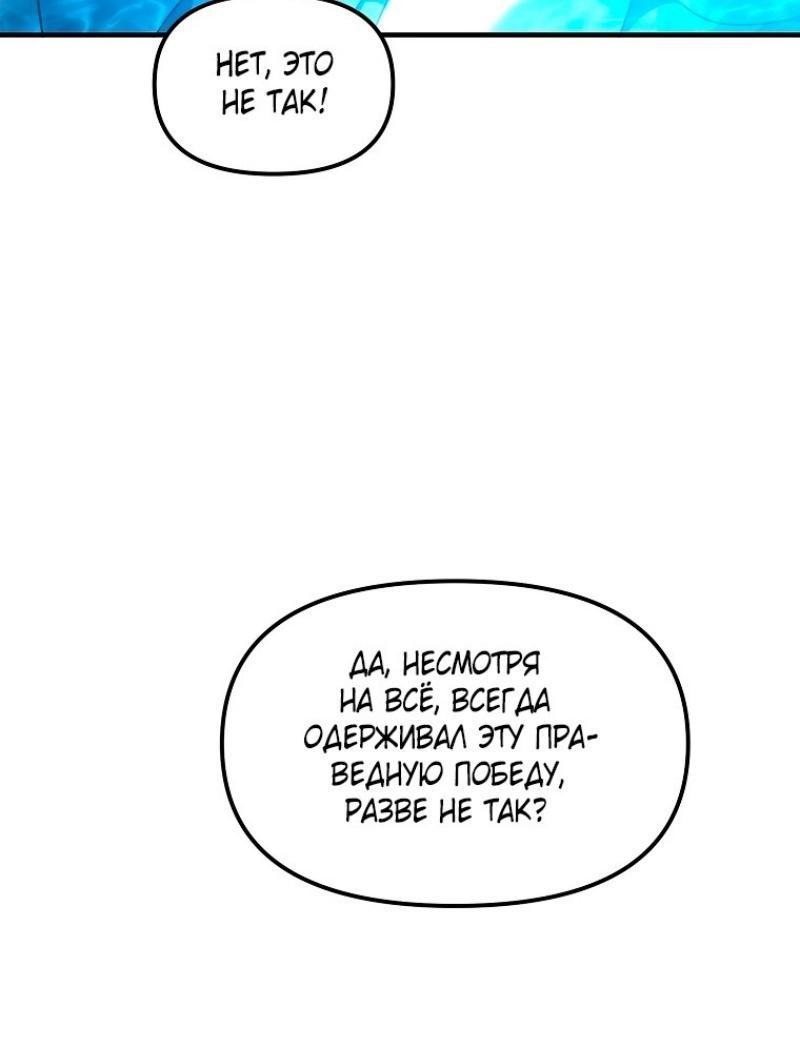 Read Ранкер который живёт второй р RU Manga Online
