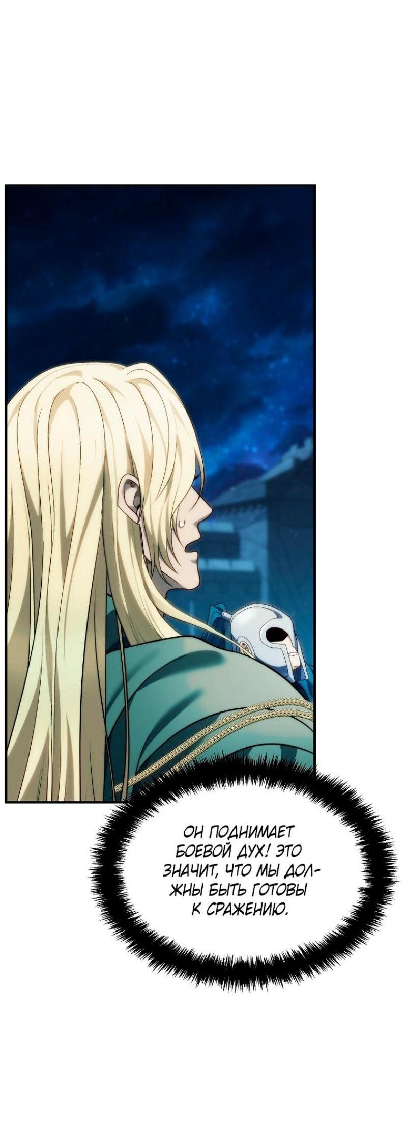 Read Ранкер который живёт второй р RU Manga Online