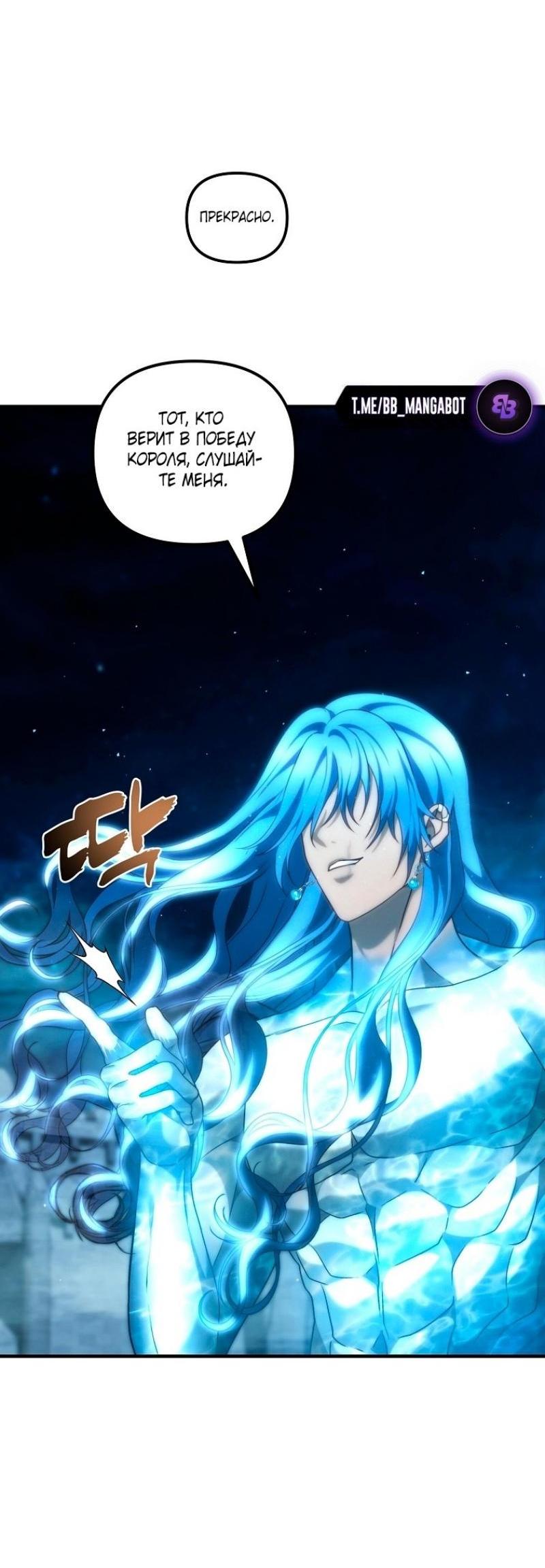 Read Ранкер который живёт второй р RU Manga Online