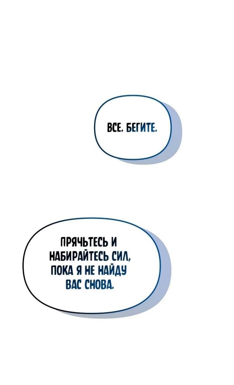 Read Ранкер который живёт второй р RU Manga Online