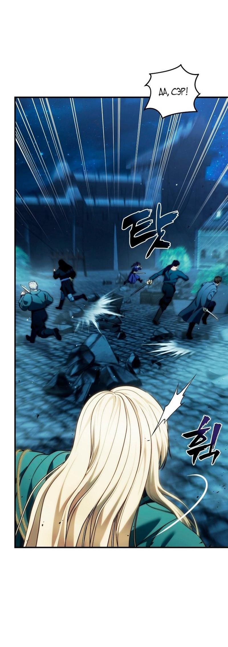 Read Ранкер который живёт второй р RU Manga Online