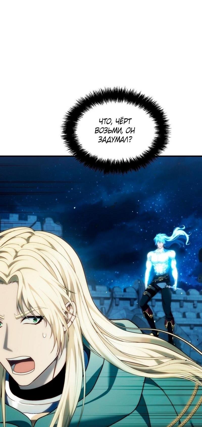 Read Ранкер который живёт второй р RU Manga Online