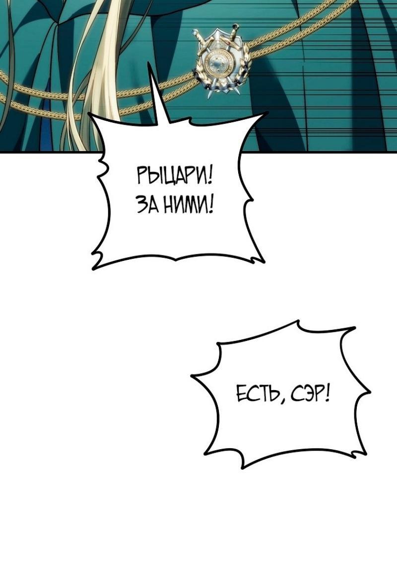 Read Ранкер который живёт второй р RU Manga Online