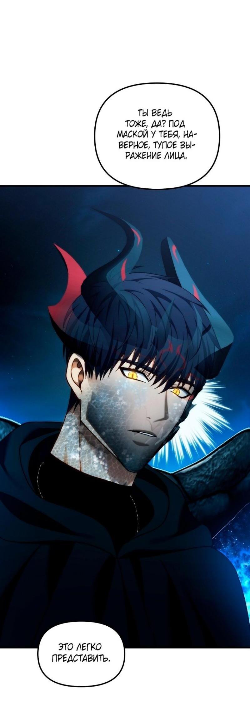 Read Ранкер который живёт второй р RU Manga Online