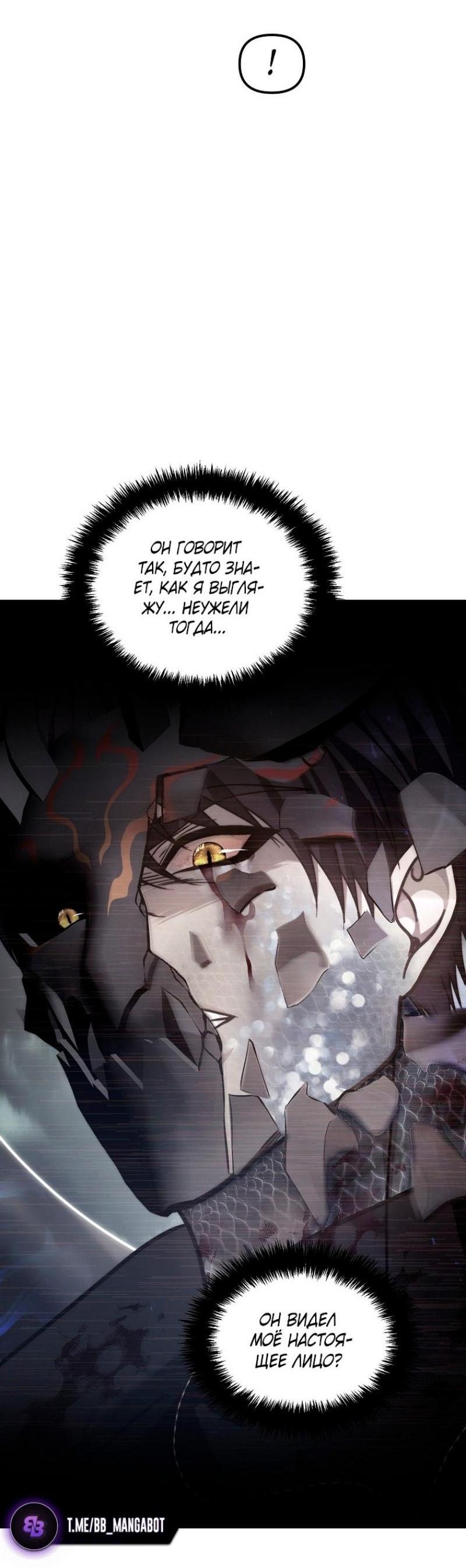 Read Ранкер который живёт второй р RU Manga Online
