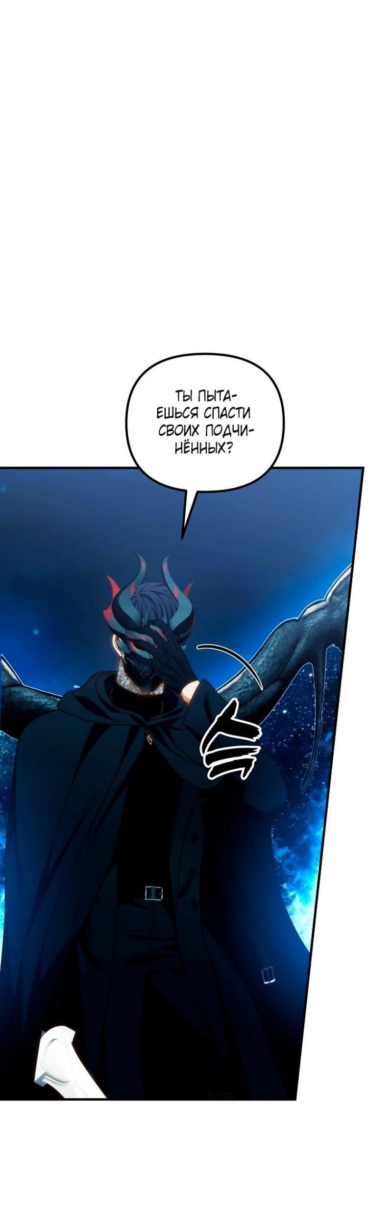 Read Ранкер который живёт второй р RU Manga Online