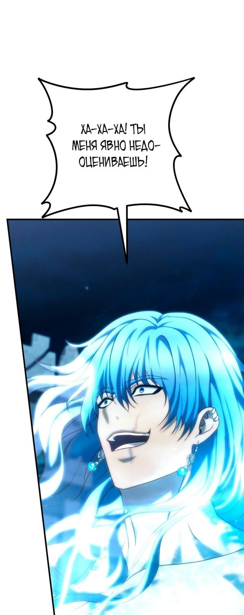 Read Ранкер который живёт второй р RU Manga Online