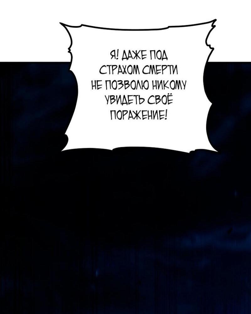 Read Ранкер который живёт второй р RU Manga Online