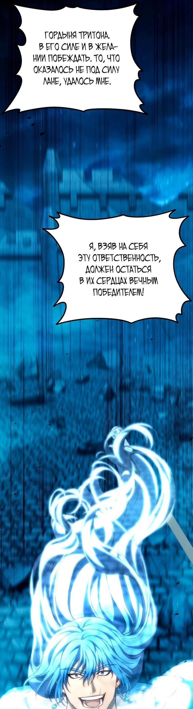 Read Ранкер который живёт второй р RU Manga Online