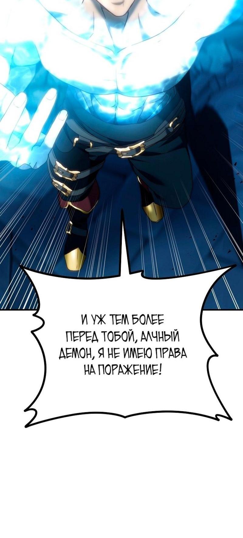 Read Ранкер который живёт второй р RU Manga Online