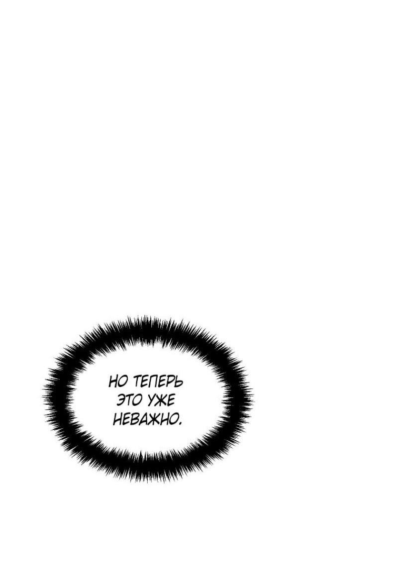 Read Ранкер который живёт второй р RU Manga Online