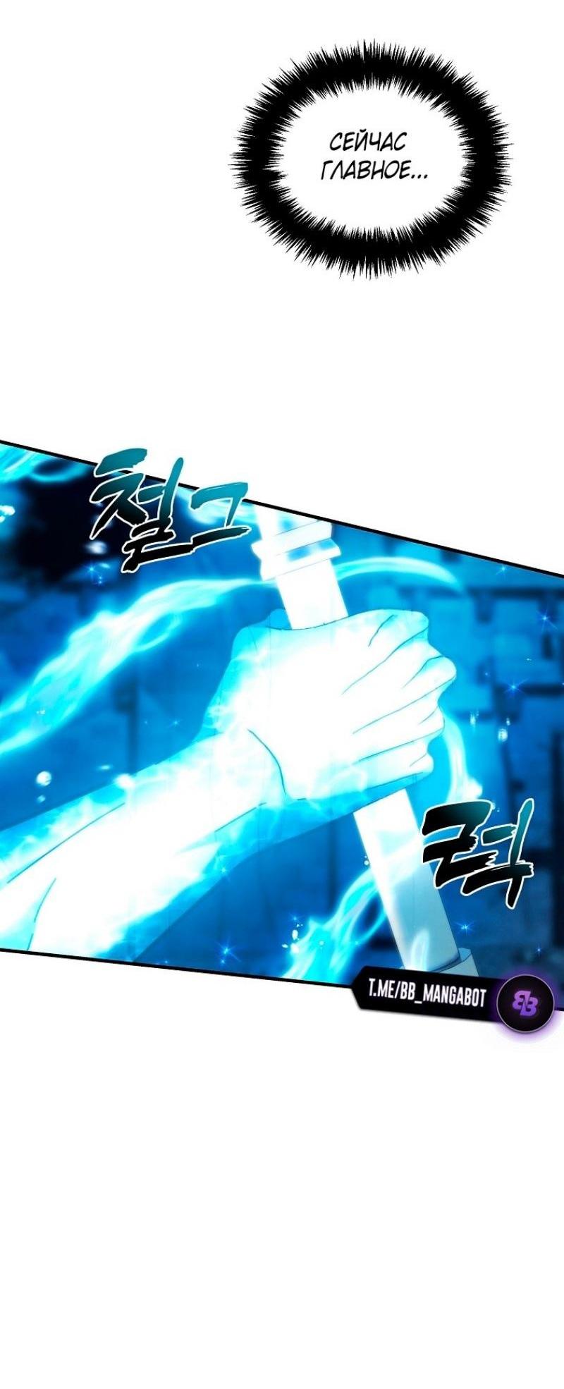Read Ранкер который живёт второй р RU Manga Online