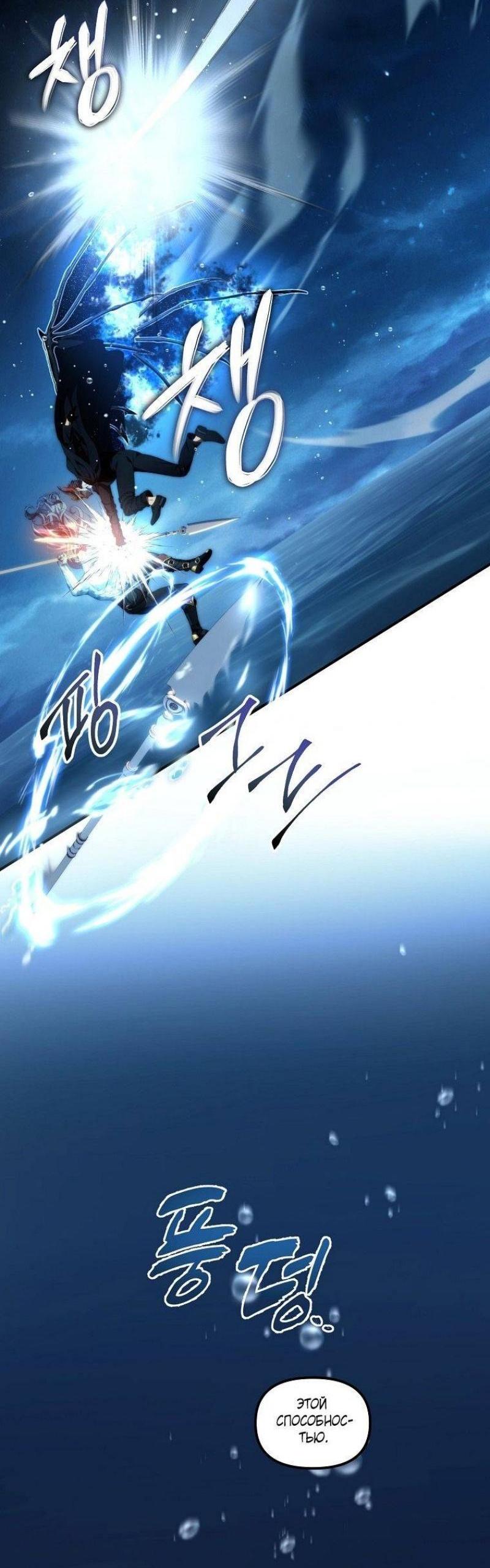 Read Ранкер который живёт второй р RU Manga Online
