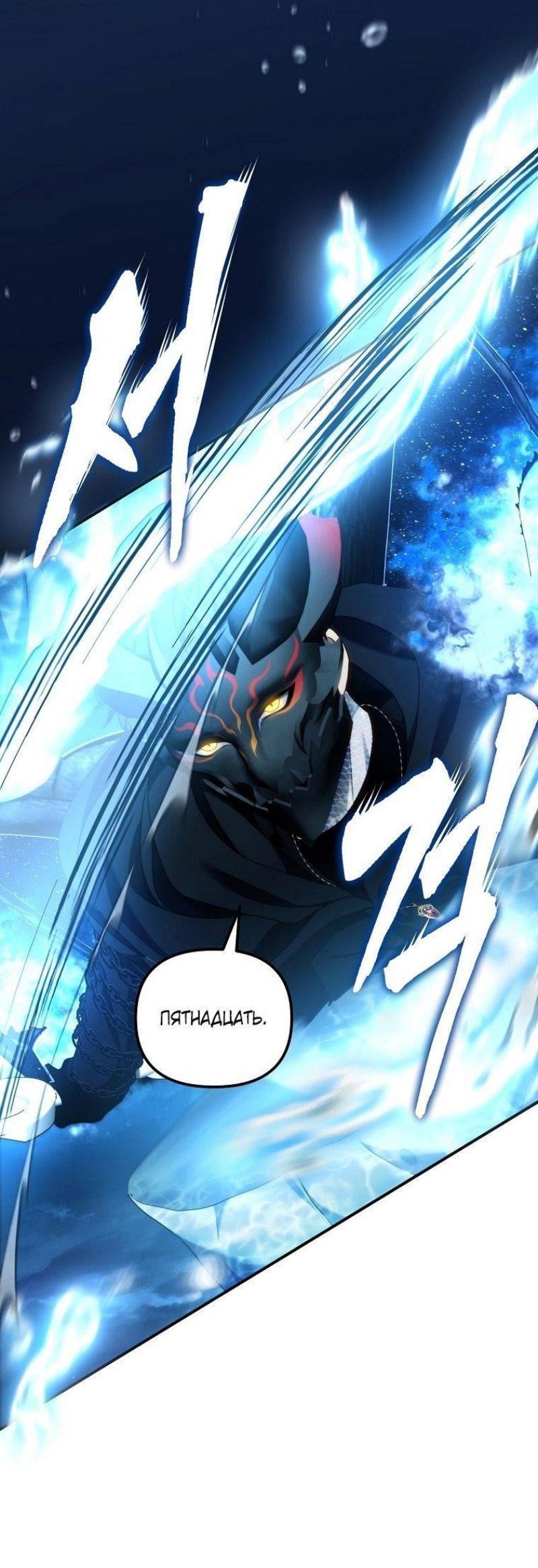 Read Ранкер который живёт второй р RU Manga Online