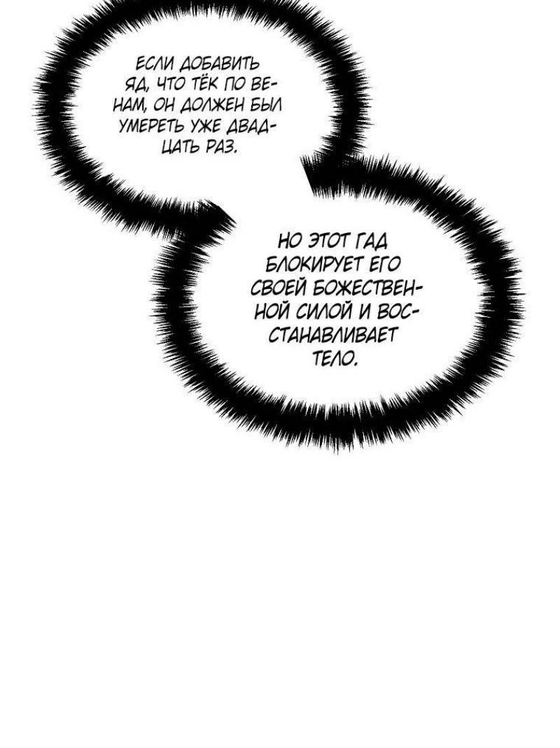 Read Ранкер который живёт второй р RU Manga Online