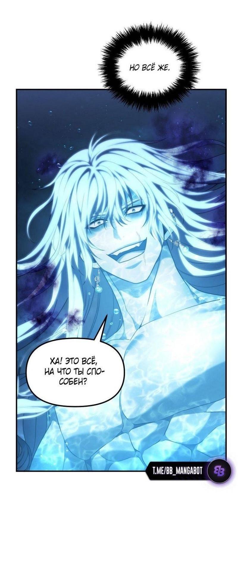 Read Ранкер который живёт второй р RU Manga Online