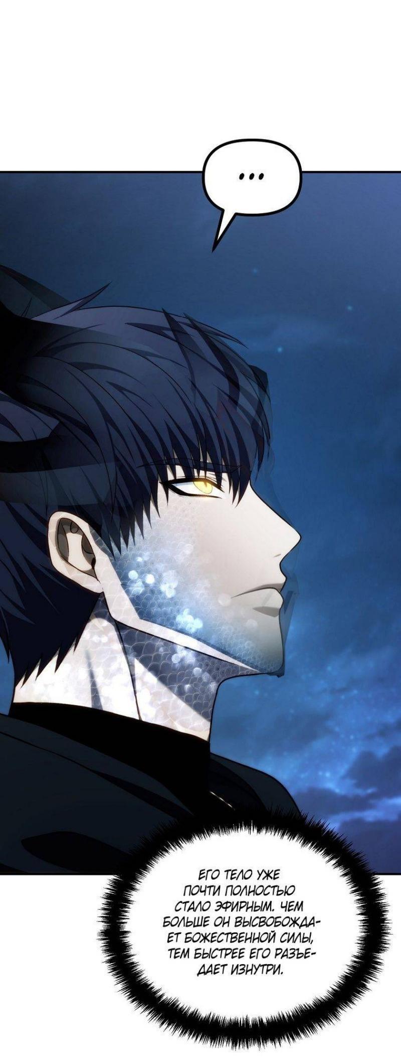 Read Ранкер который живёт второй р RU Manga Online