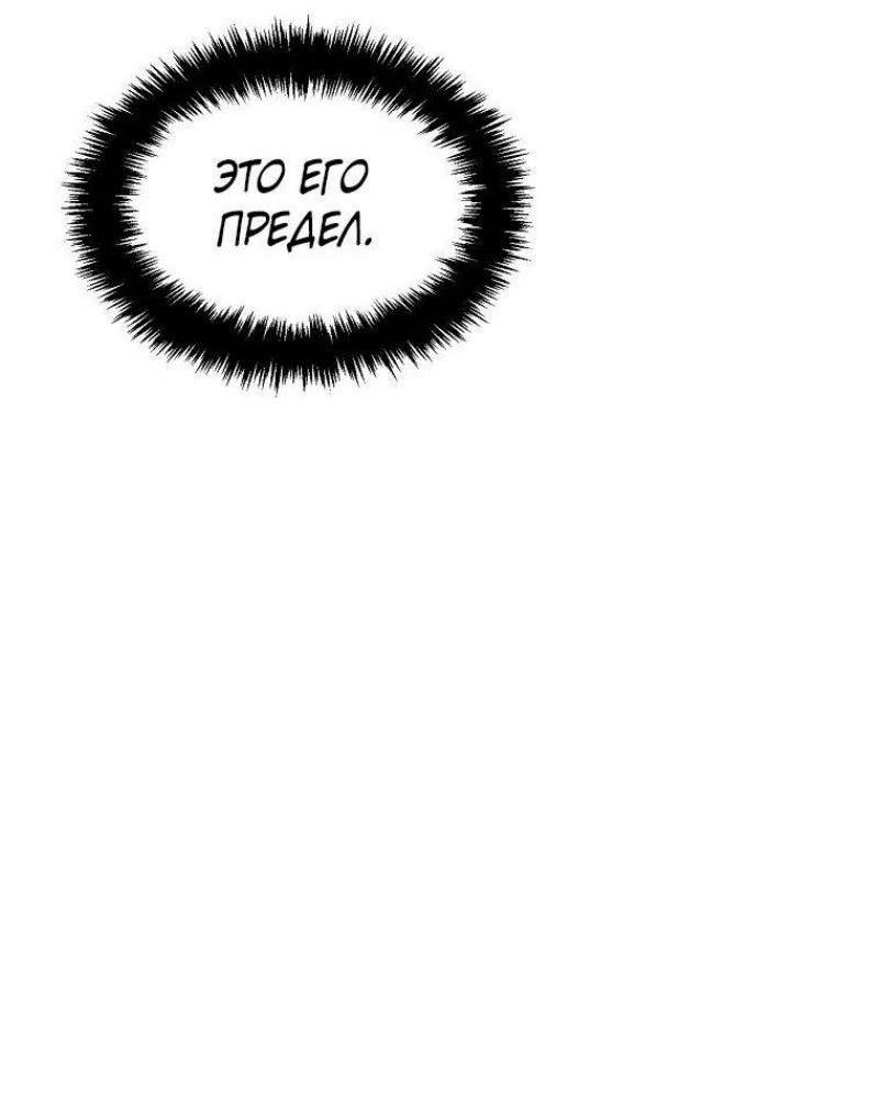 Read Ранкер который живёт второй р RU Manga Online