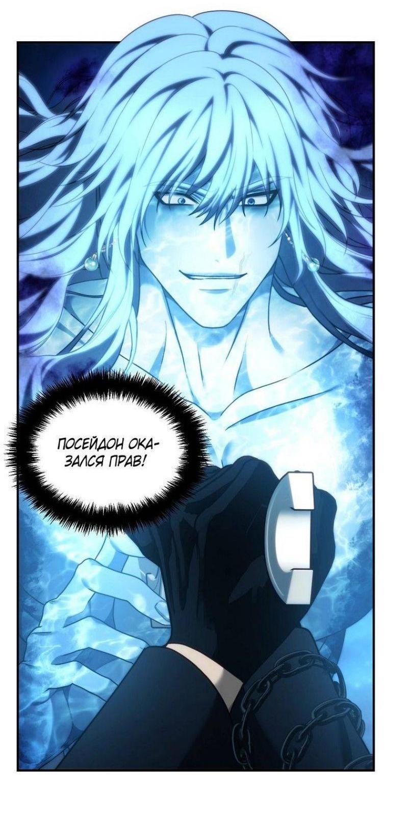 Read Ранкер который живёт второй р RU Manga Online
