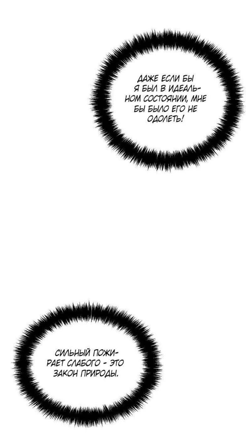 Read Ранкер который живёт второй р RU Manga Online