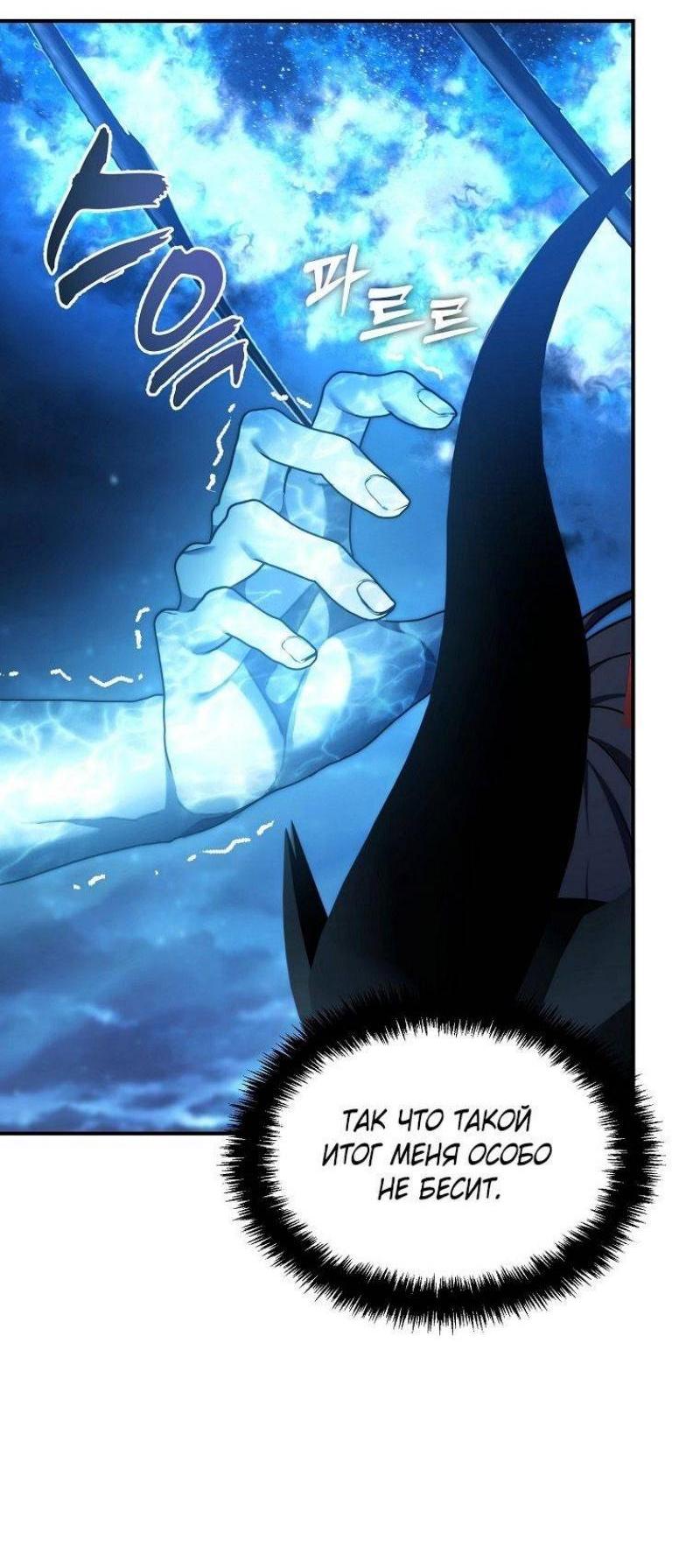 Read Ранкер который живёт второй р RU Manga Online