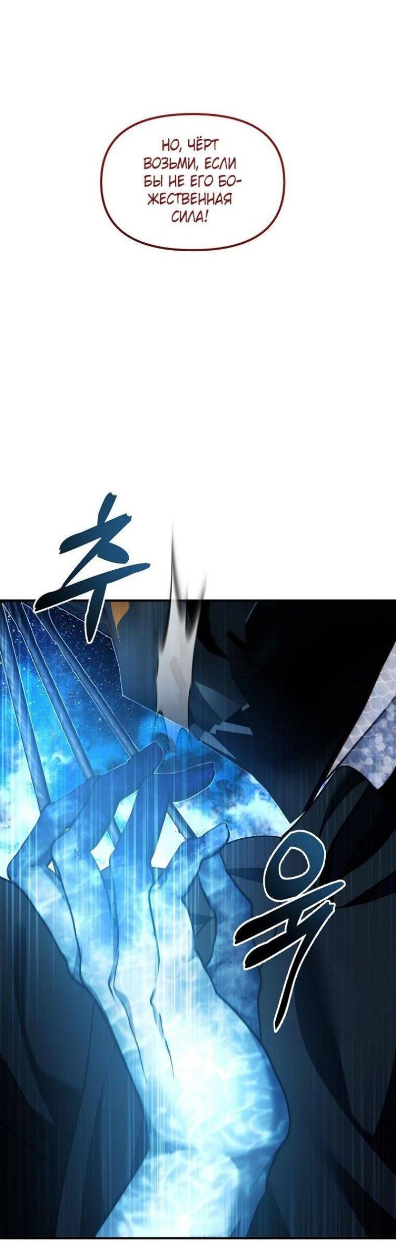 Read Ранкер который живёт второй р RU Manga Online